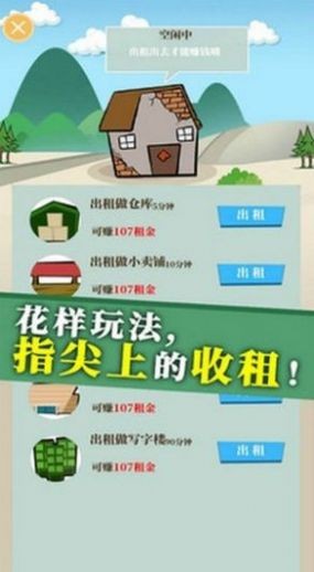 做個煤老板截圖