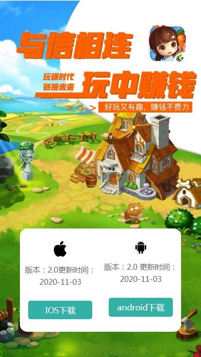 果沐農(nóng)場(chǎng)安卓版截圖