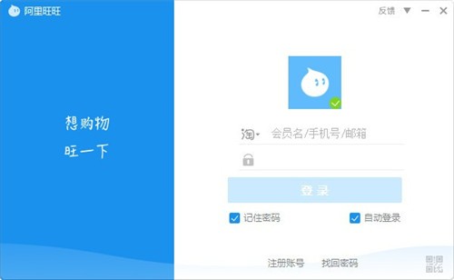 阿里旺旺截圖