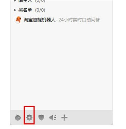 阿里旺旺截圖