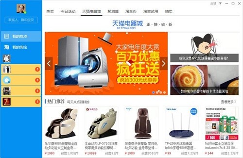 阿里旺旺截圖