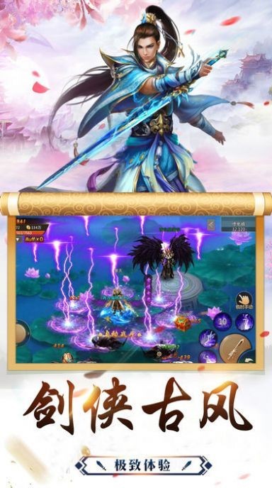 森羅幻域紅包版截圖