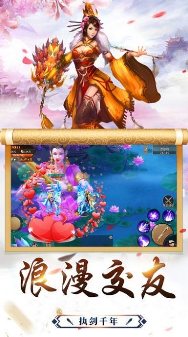 森羅幻域紅包版截圖
