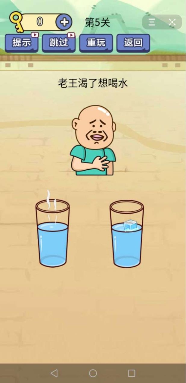 瘋狂最強(qiáng)腦洞手機(jī)版截圖