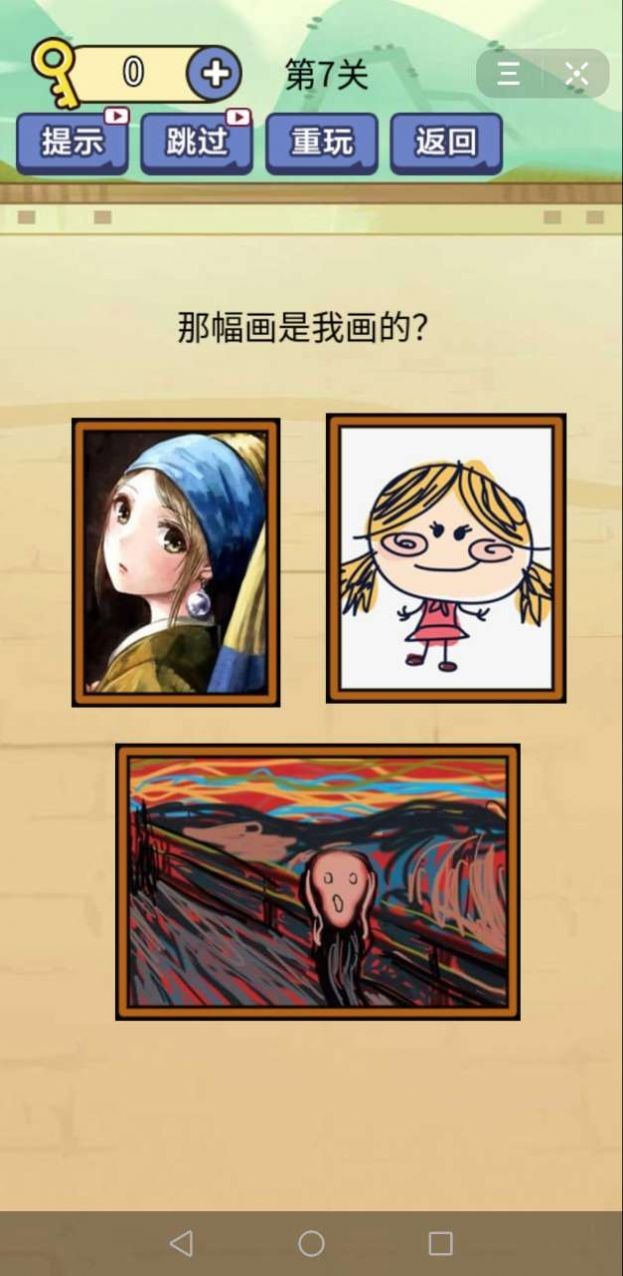 瘋狂最強(qiáng)腦洞手機(jī)版截圖