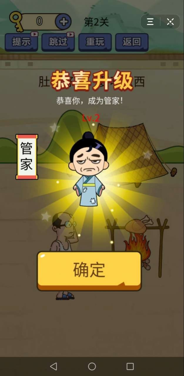 瘋狂最強(qiáng)腦洞手機(jī)版截圖