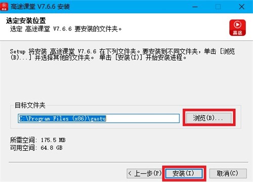 高途課堂截圖