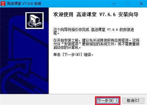 高途課堂截圖