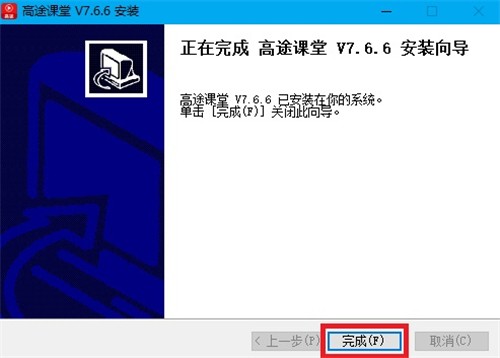 高途課堂截圖