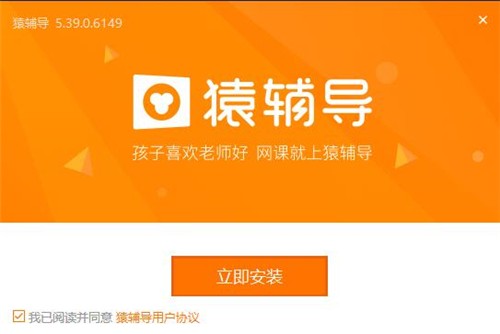 猿輔導(dǎo)截圖