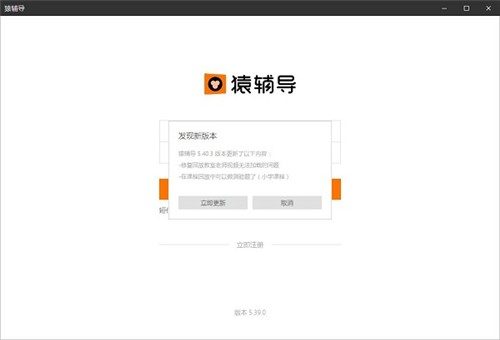 猿輔導(dǎo)截圖