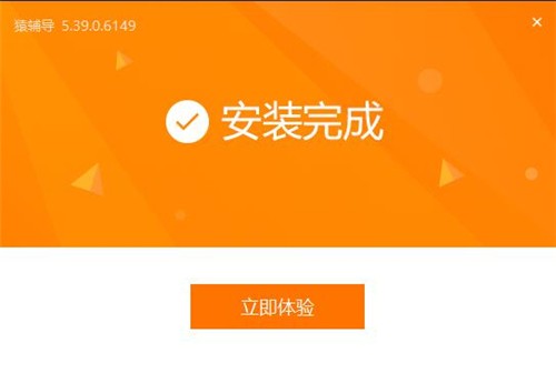 猿輔導(dǎo)截圖