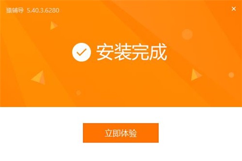 猿輔導(dǎo)截圖