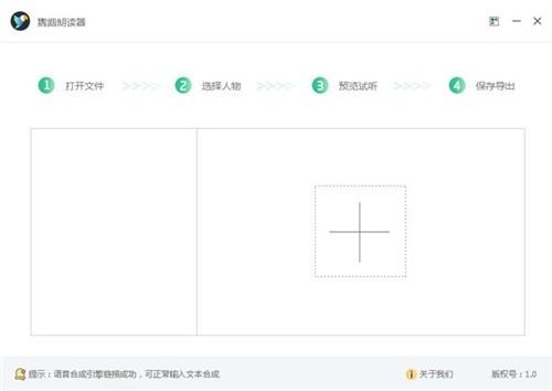 鸚鵡朗讀器截圖