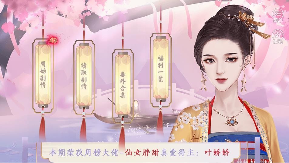 冠絕京城測(cè)試版截圖