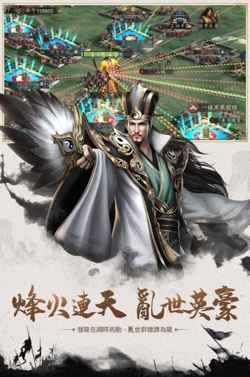 龍將三國志安卓版截圖