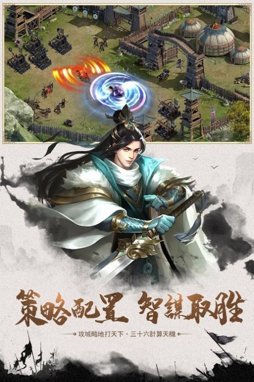 龍將三國志安卓版截圖
