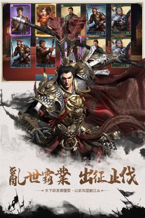 龍將三國志安卓版截圖