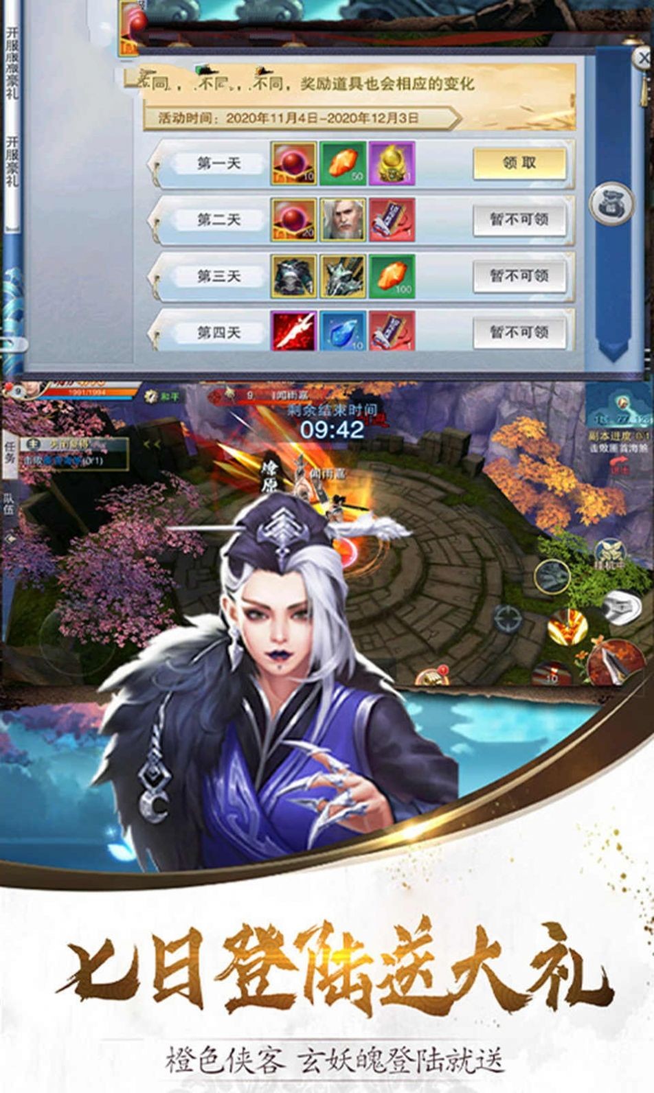 輪回風(fēng)云安卓版截圖