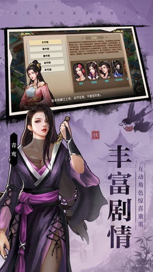 武林傳說2測試版截圖