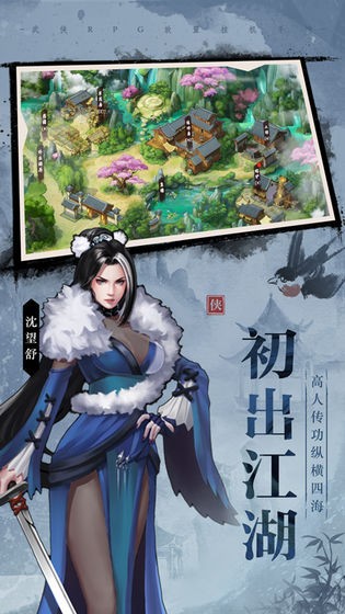 武林傳說2測試版截圖