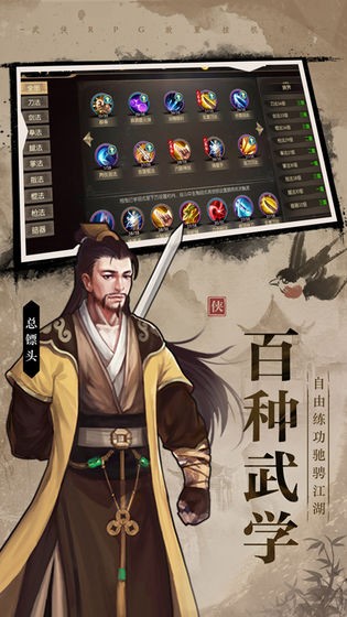 武林傳說2測試版截圖