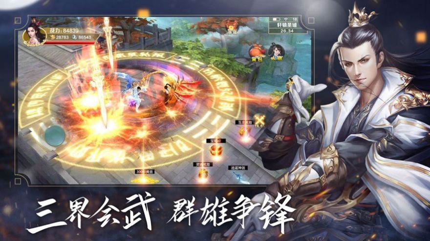 戰(zhàn)玲瓏2之降龍訣安卓版截圖