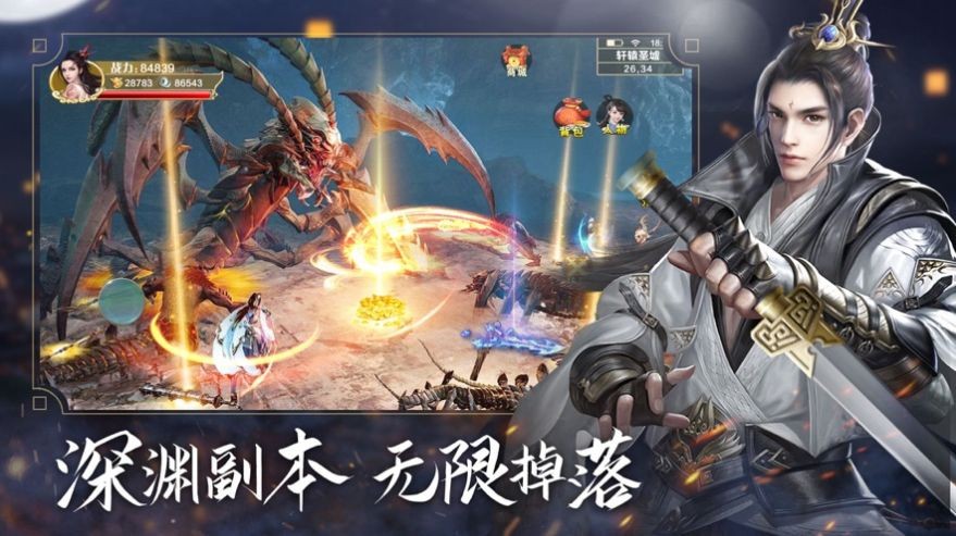 戰(zhàn)玲瓏2之降龍訣安卓版截圖