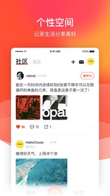 FC社區(qū)截圖