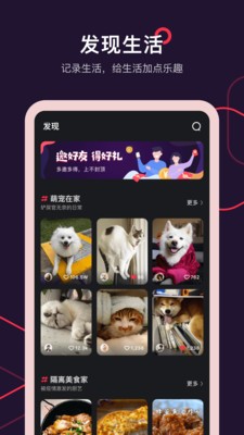 暢刷短視頻截圖