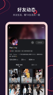 暢刷短視頻截圖