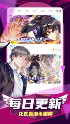凱漫畫app截圖