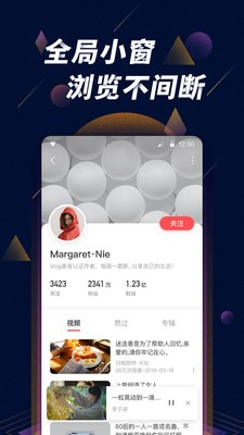星球視頻app截圖