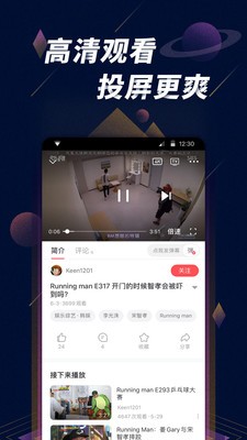 星球視頻app截圖
