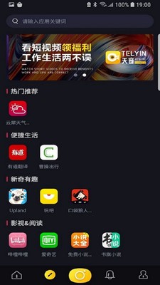 天音短視頻軟件截圖
