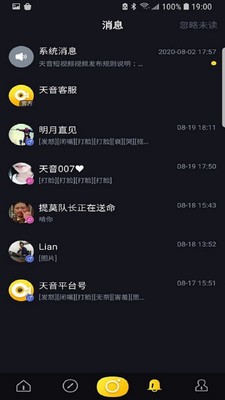 天音短視頻軟件截圖