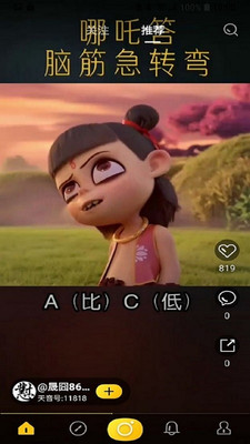 天音短視頻軟件