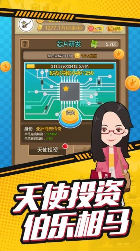 我和我的家乡测试版截图