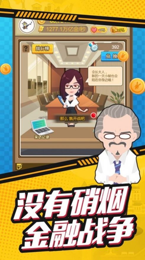 我和我的家乡测试版截图