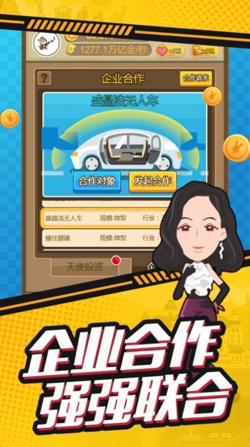 我和我的家乡测试版截图