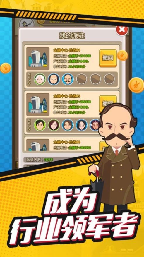 我和我的家乡测试版截图