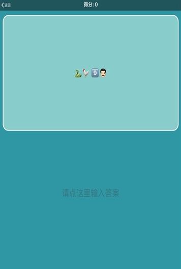 表情包猜成語手游截圖
