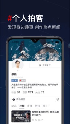 第一視頻app截圖