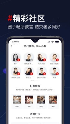 第一視頻app截圖