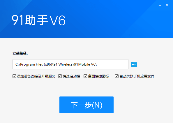 91助手截圖