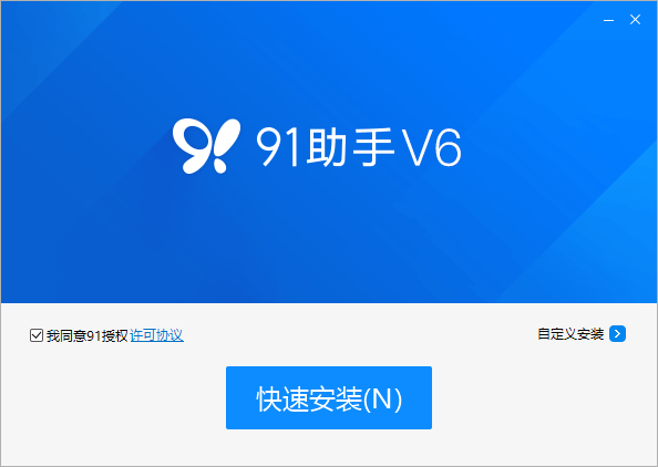 91助手截圖