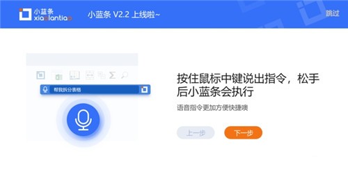 小藍條截圖