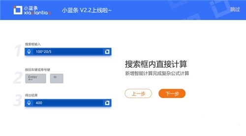 小藍條截圖