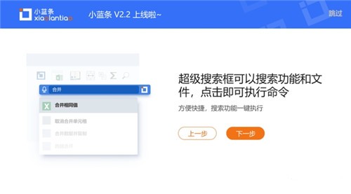小藍條截圖