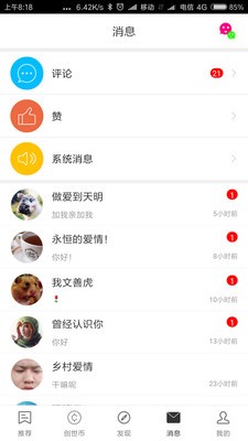 附近的人截圖